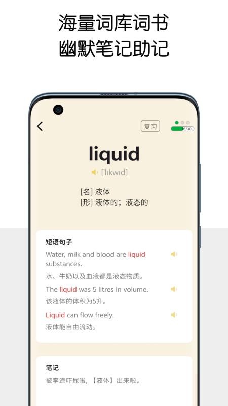 糖果背单词最新版v1.0.1截图2