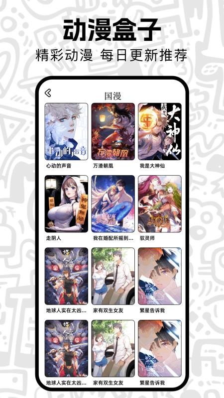 囧次漫画板手机版v1.2截图2