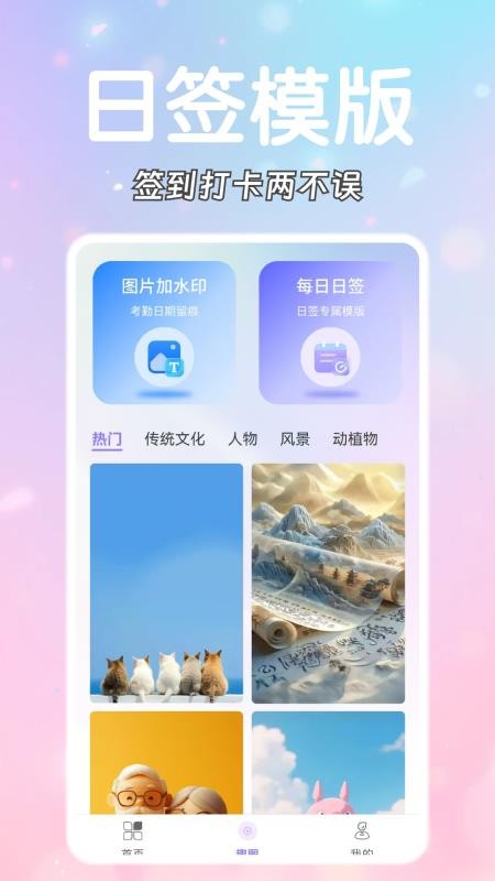 浮生芳华APPv1.0.3截图2