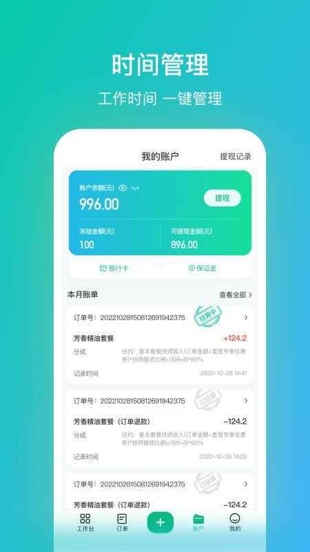 往约管理版官方网站v3.25.0截图3