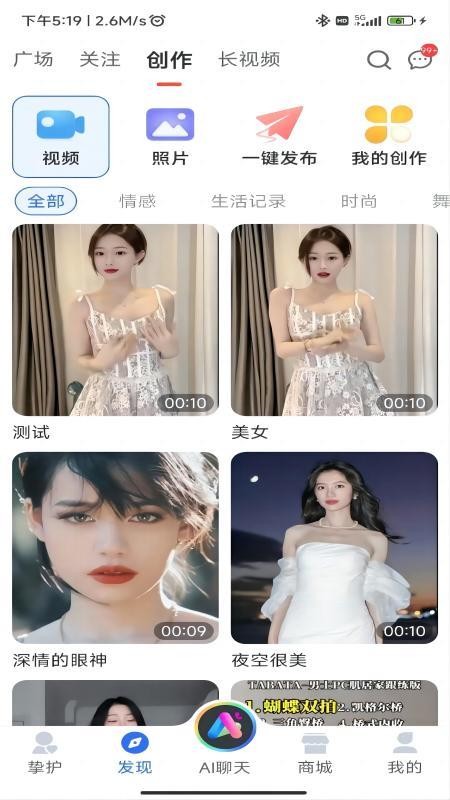 挚护手机版v1.0.7截图1