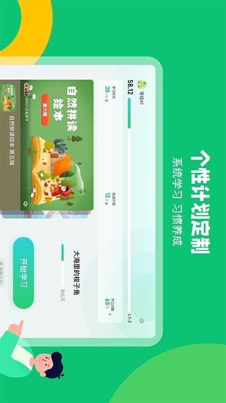 趣配音HD官方版v7.68.3截图4