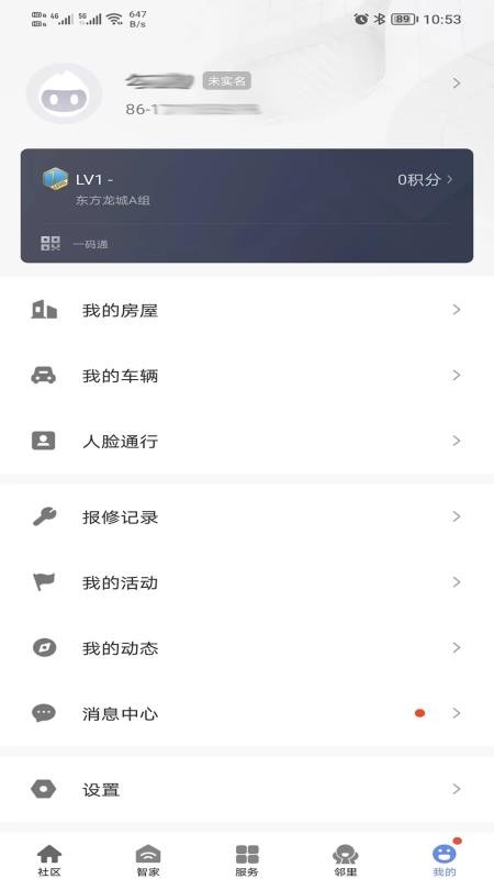 好智生活官方版v4.1.10截图4