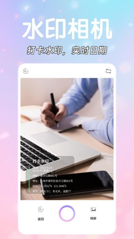 浮生芳华APPv1.0.3截图4