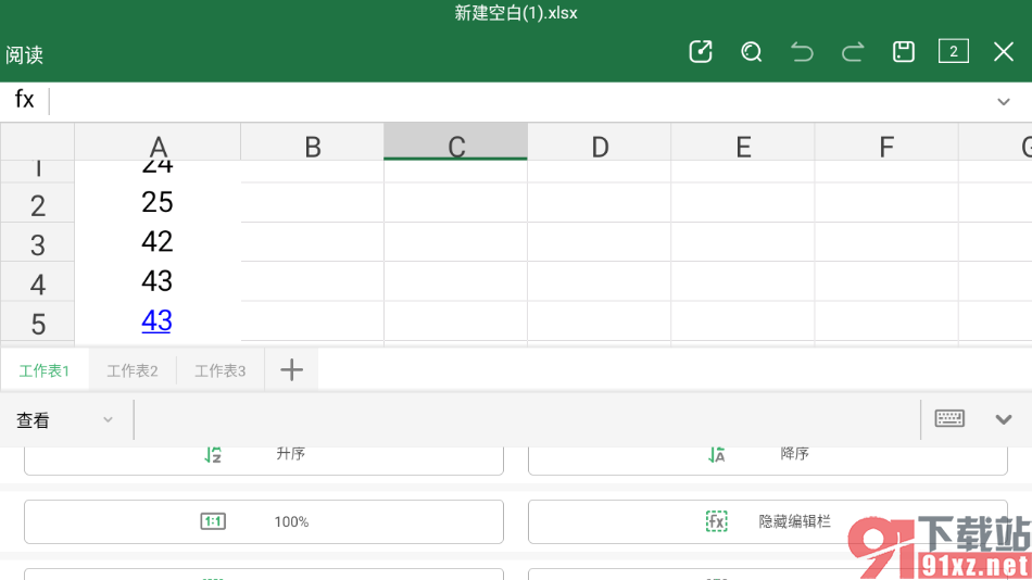 永中office手机版设置切换表格屏幕为横屏显示的方法