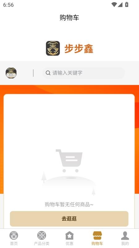 步步鑫免费版v2.6.8截图4