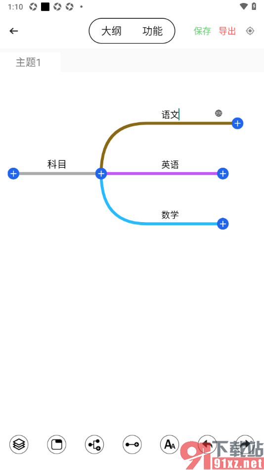 轻松思维导图APP在主题框中添加网址超链接的方法