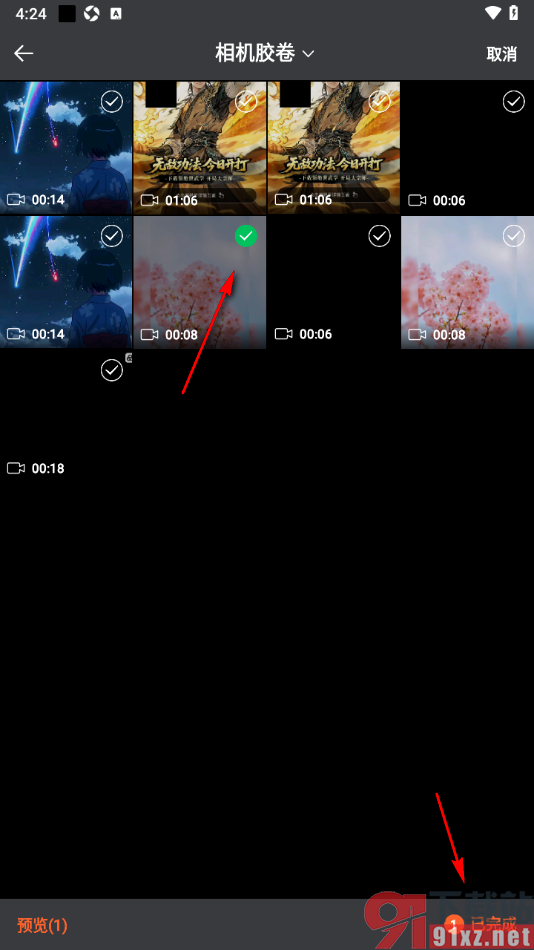 飞鸽互联传输APP剪切视频画面大小的方法