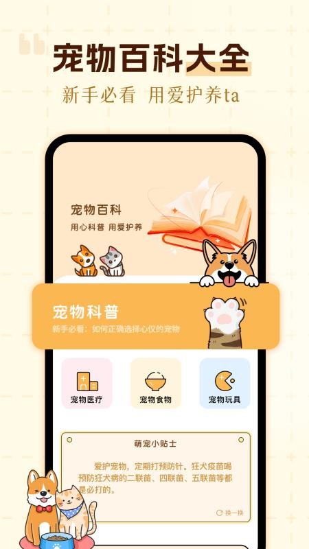 兽音译者官网版v1.3截图4
