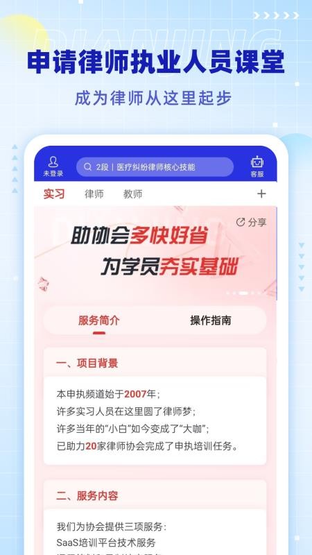 点睛网官网版v5.73截图2