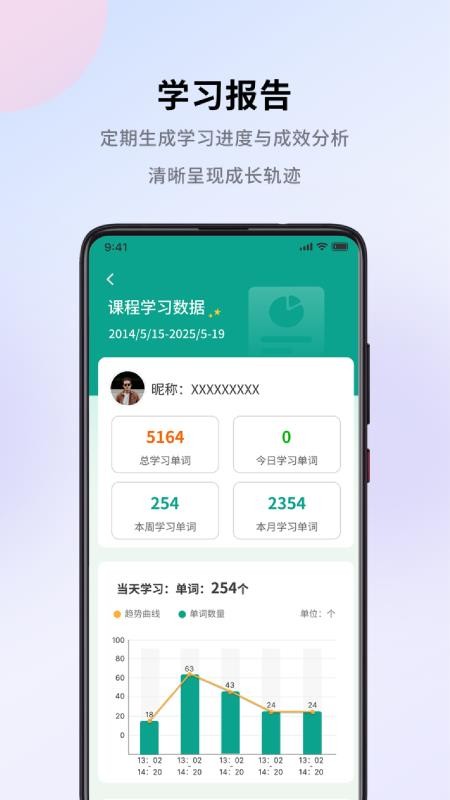 巧学宝官网版v4.0.3截图5