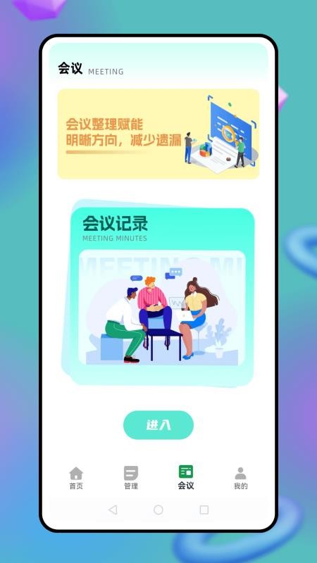 一加互传APPv1.0.0截图3