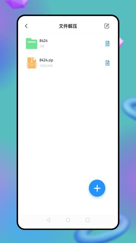 一加互传APPv1.0.0截图4