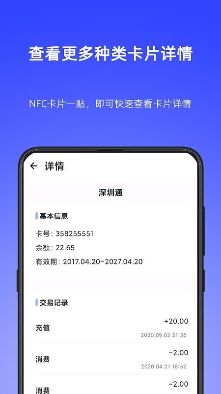NFC Writer官方版v2.3.1截图2
