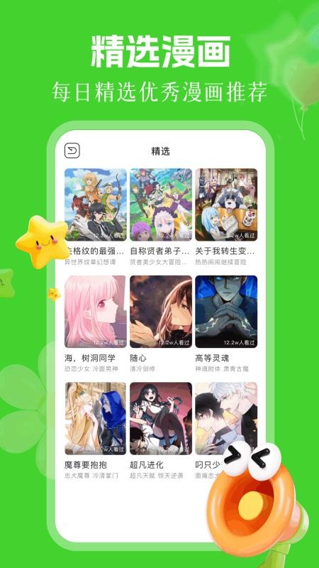 青漫漫画最新版本v1.13截图2