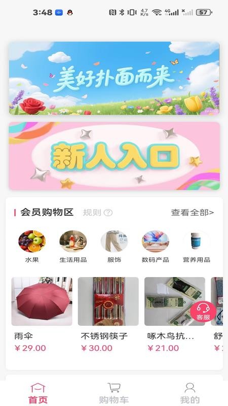 乾悦泰官方版v1.4.2截图1