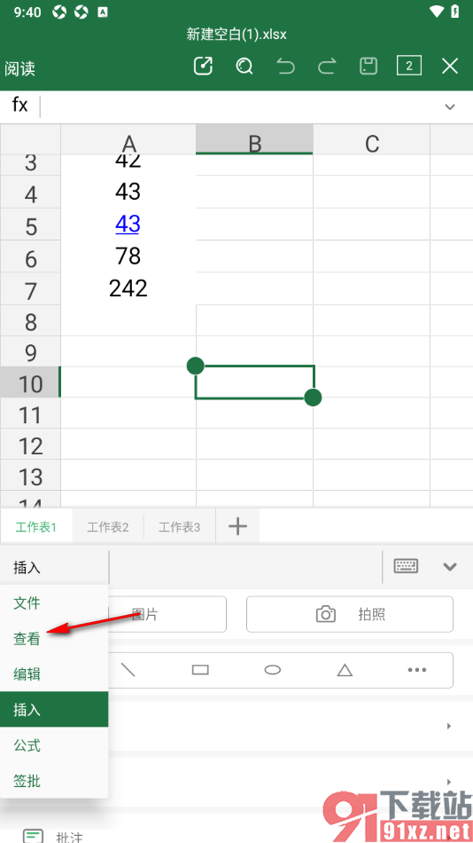 永中office手机版设置表格隐藏网格线的方法
