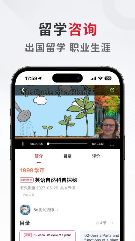 6C生涯官方版v1.0.6截图3