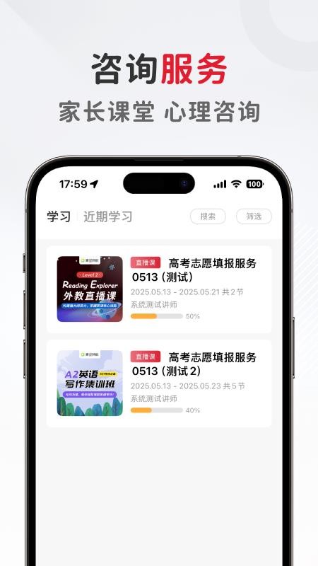 6C生涯官方版v1.0.6截图4