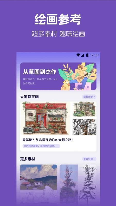 云鲸艺术安卓版v1.1截图3