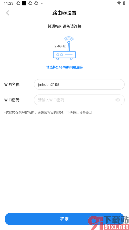 可当APP连接WiFi摄像头设备的方法