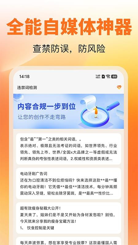红薯零克查词官网版v1.1截图1