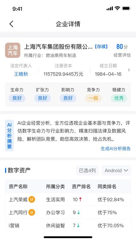 应用查最新版v1.0.0截图2