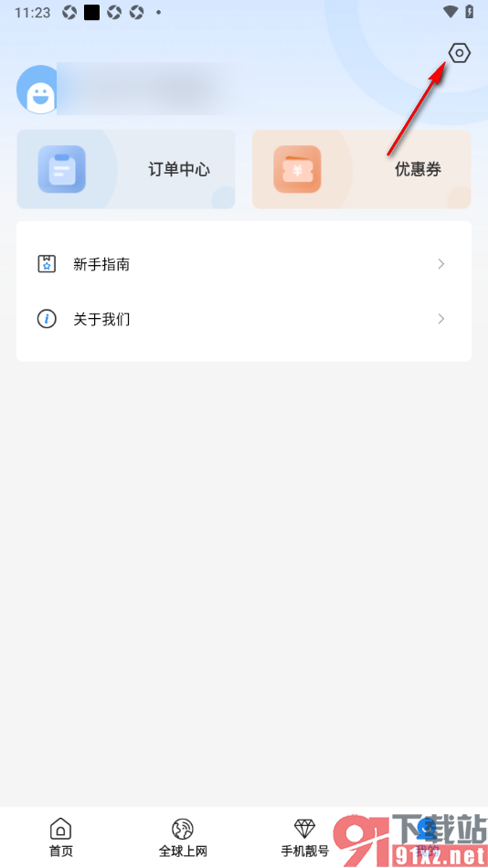 可当APP申请注销软件账号的方法