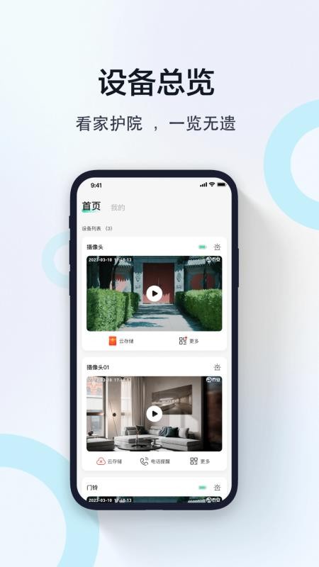 度眼免费版v1.0.0.22截图1