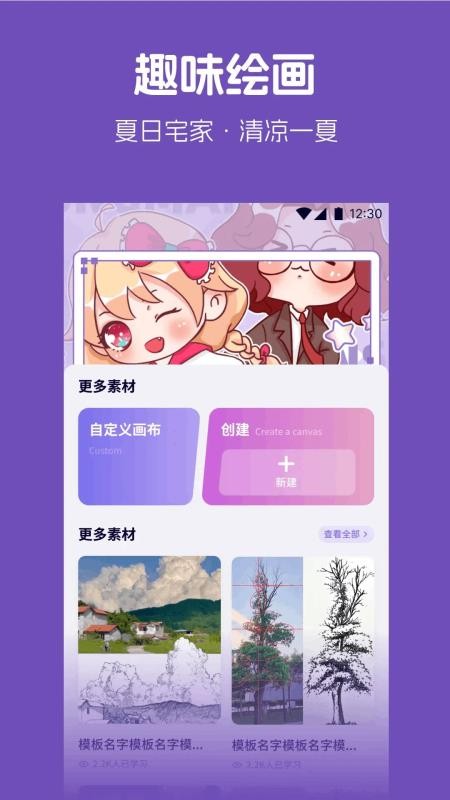 云鲸艺术安卓版v1.1截图1
