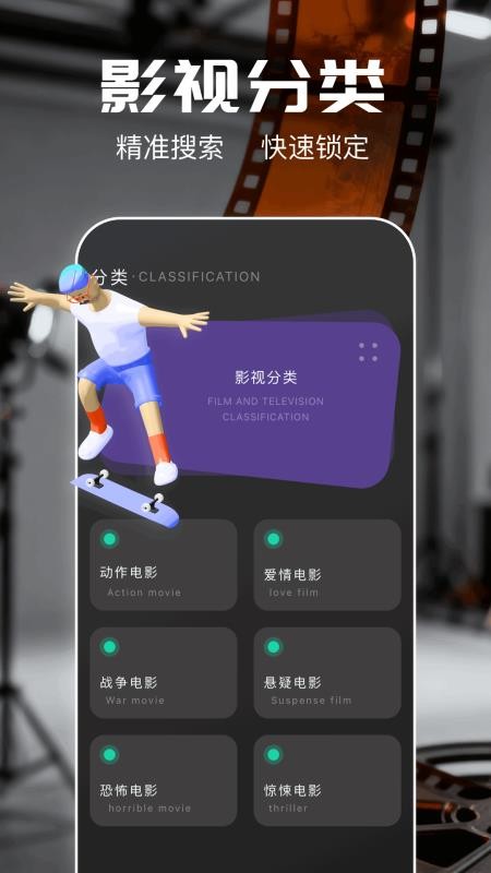 瓜瓜影荐手机版v1.5截图4