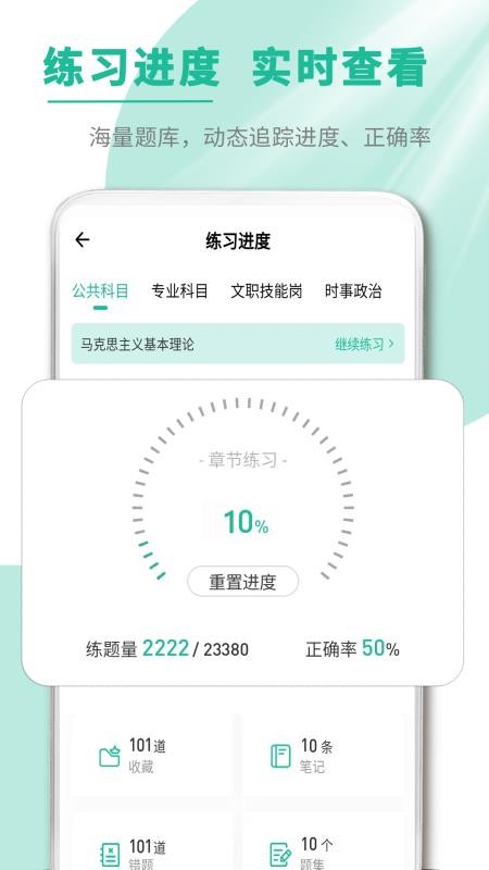 文职帮官网版v3.0.0.3截图3