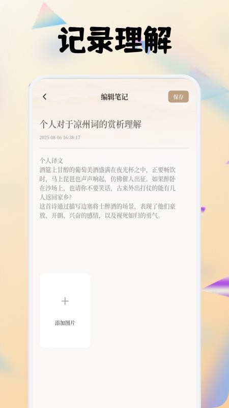 全免畅读最新版v1.2截图4