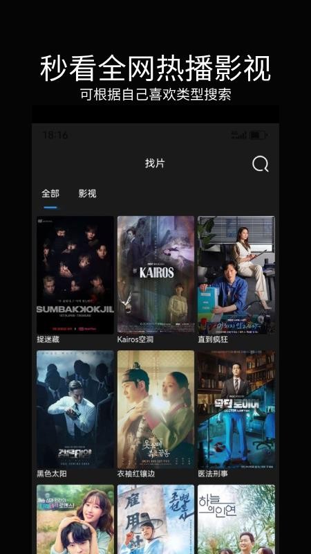 暮光影视大全免费版v1.0.4截图2
