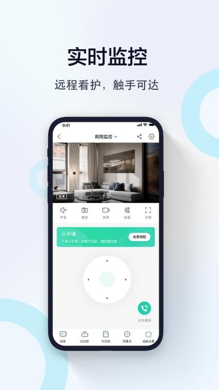 度眼免费版v1.0.0.22截图2