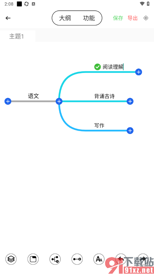 轻松思维导图APP在主题框中添加打√符号的方法