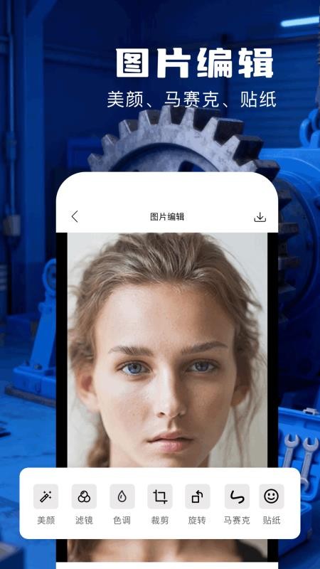 极简免费版v1.3截图4