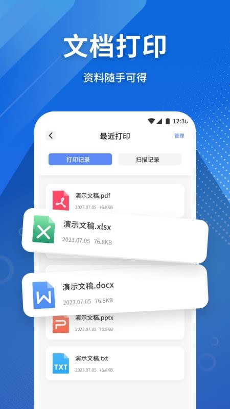 云打印机APPv1.1截图4