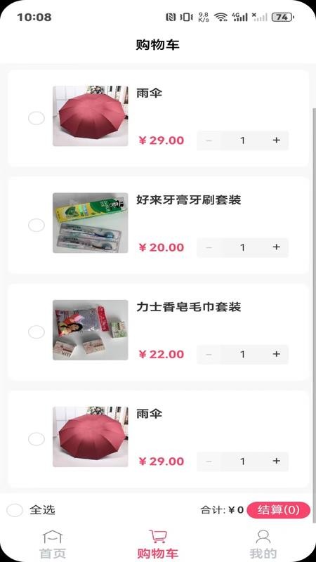 乾悦泰官方版v1.4.2截图3