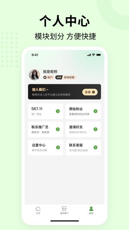 合联健康官网版v1.0.2截图3