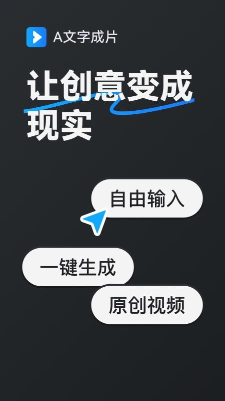 AI漫剧创作最新版v1.0.1截图1