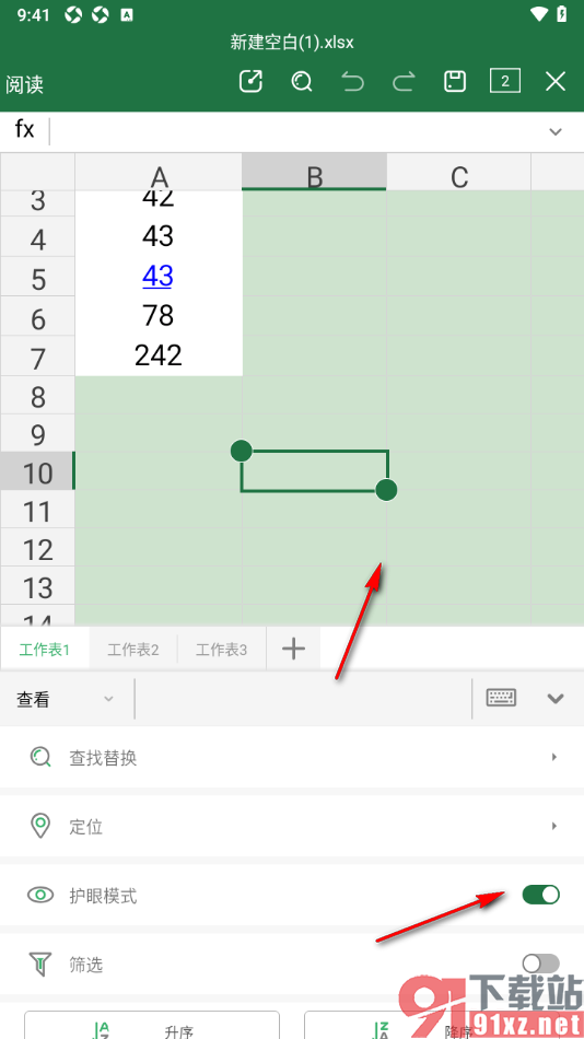 永中office手机版设置启用表格中护眼模式功能的方法