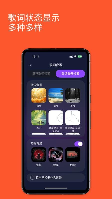歌词音箱免费版v1.0.4(2025101901)截图3