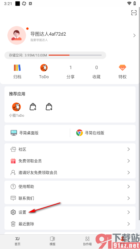 寻简思维导图APP设置双击屏幕创建自由主题的方法