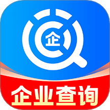 企业信息信用查查官网版 v1.0.1
