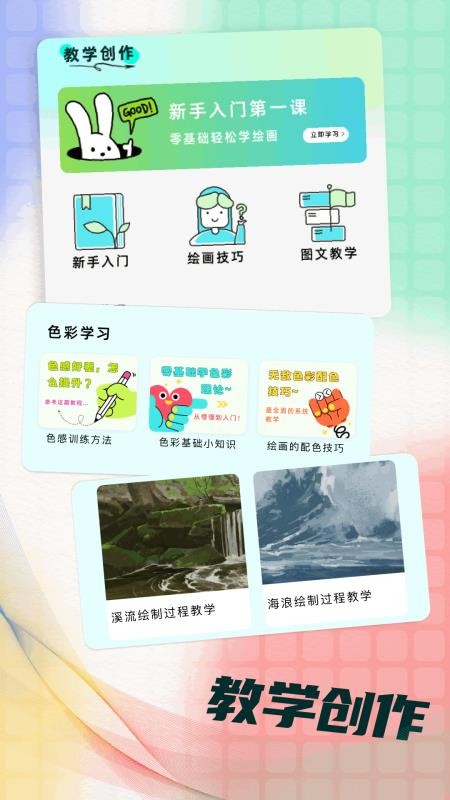 Procea绘画手机版v1.5截图3