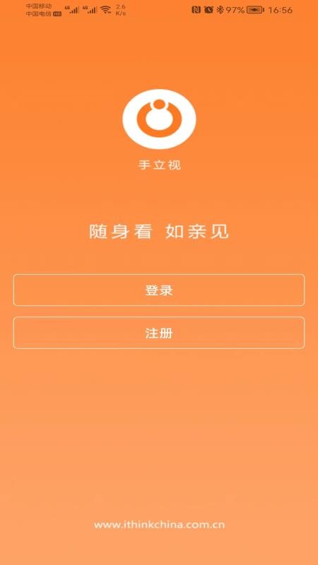 手立视官方版v3.3.6截图1