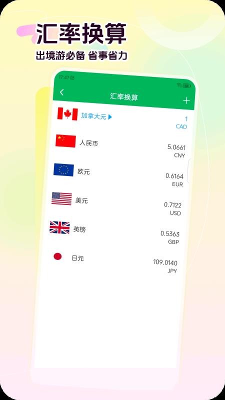 荷包记账免费版v1.0.0截图1