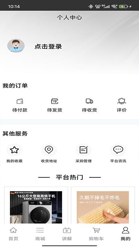 干洗服务数字平台官网版v1.0截图4