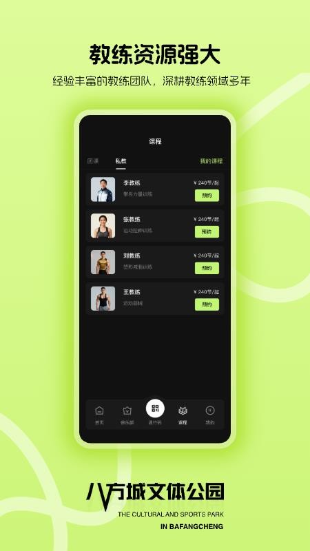 八方文体官方版v1.0.0截图4